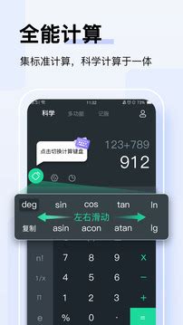 手机计算器软件_好用的计算器app_乐游网