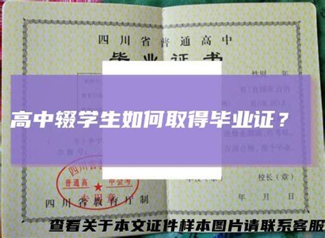 吉林省高中毕业证上是几寸照片_毕业证样本网