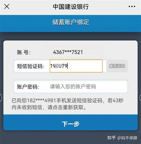 中国银行卡余额查询（微信也能查询银行卡余额及明细！操作简单还免费，学会很方便） | 说明书网