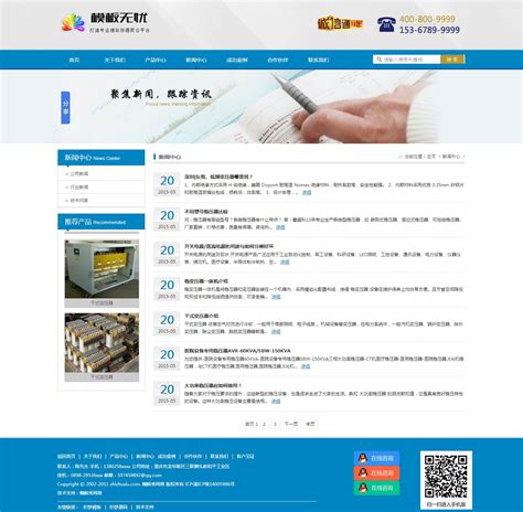 dedecms机械设备-仪器仪表公司企业网站模板(带手机版)_模板无忧www.mb5u.com