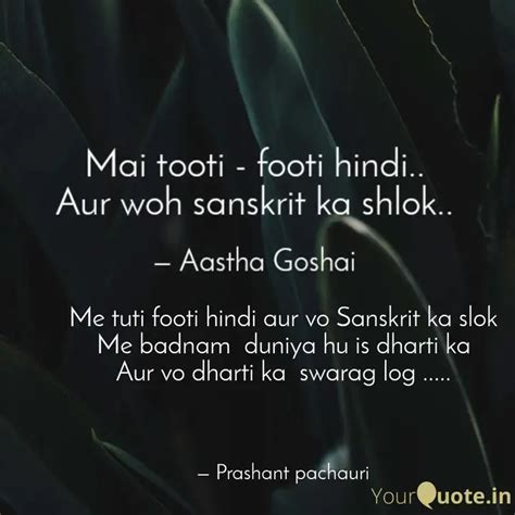 Me tuti footi hindi aur v... | Quotes & Writings by Prashant Pachauri ...