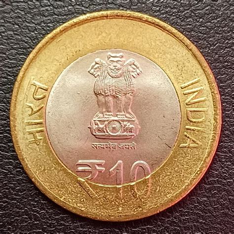 10 Rupees, 125th Anniversary of National Archives – tezbid