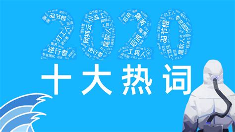感动中国十大人物2020（2020感动中国十大人物事迹介绍） - 扬帆号