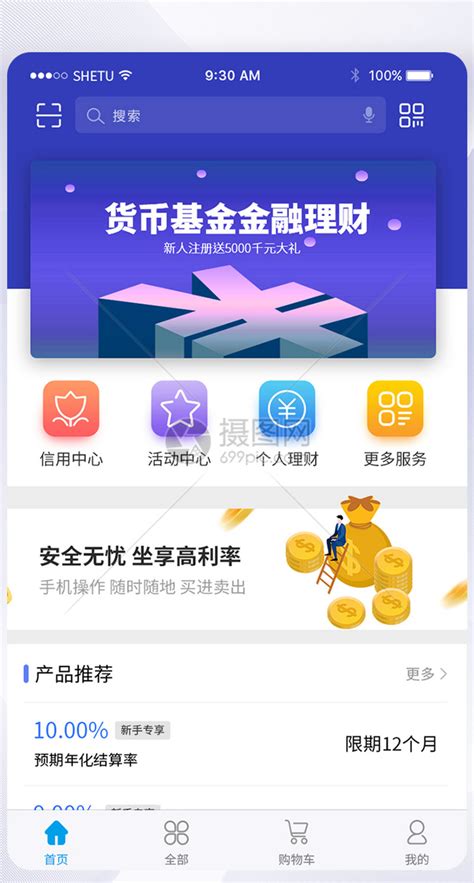 金融app-UI界面设计|UI|APP界面|橘子红了0 - 原创作品 - 站酷 (ZCOOL)