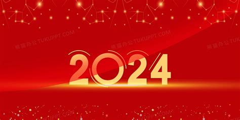 红色2024喜庆年会龙年商务背景背景图片素材免费下载_熊猫办公