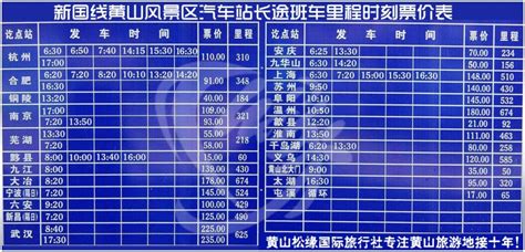 永城交通：永城北站发往全国各地的列车时刻表