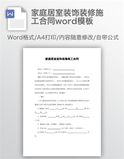 最热免费Word模板-免费Word下载-第13页-脚步网