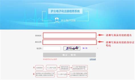 护士电子注册登录入口_北京华图