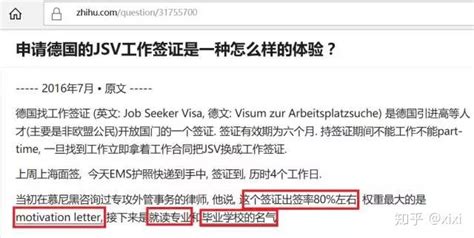 【德国】工作签证&找工作签证傻傻分不清楚？毕业了究竟要办什么签证？保险咋办？ - 知乎