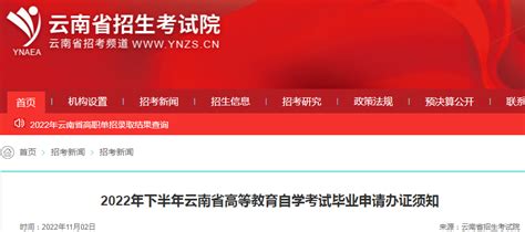 云南大理2021年10月自考报名时间：8月23日-9月3日