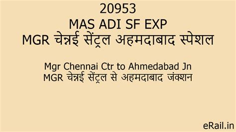 20953 MAS ADI SF EXP Train Route