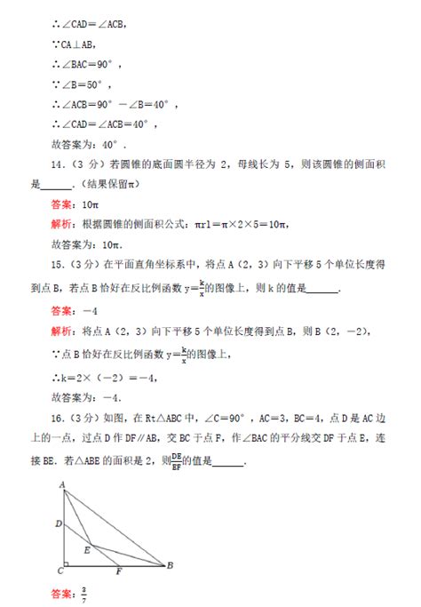 2022年江苏淮安中考数学真题答案（已公布）(5)_中考数学真题_中考网