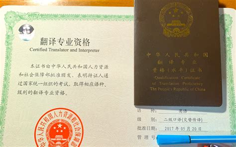 二级笔译教材正版新世界资格证专业翻译全国2023英语翻译资格考试