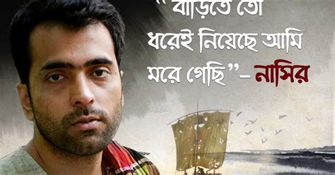 Latest News On Indian Celebrities: Film Bishorjon key character looks ...