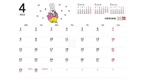 【2019年4月】シンプルデザインカレンダー【日曜日始まり】 - 無料イラスト配布サイトマンガトップ