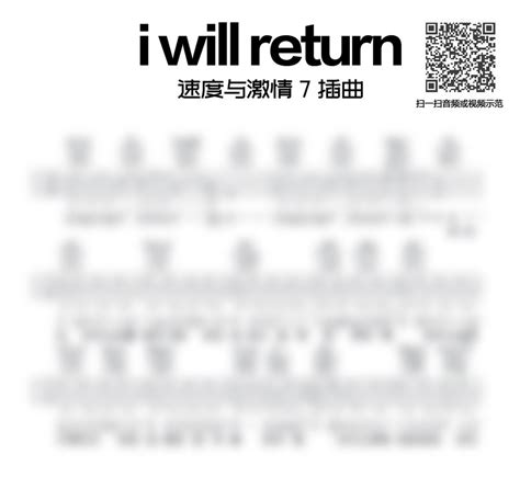 速度与激情7插曲《i will return》指弹谱 i will return吉他独奏谱 _高清谱