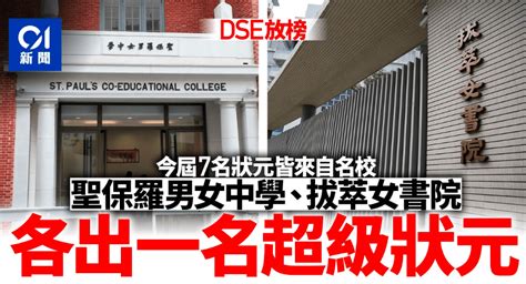 关于香港高考HKDSE，你想了解的都在这里了 - 知乎
