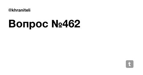 Вопрос №462 — Teletype