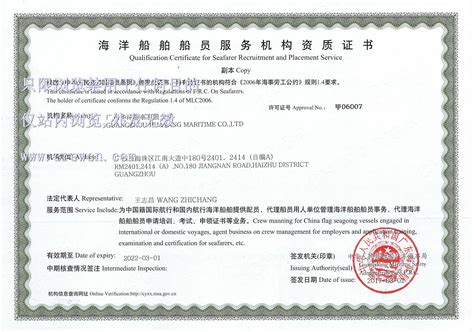广州康菲斯医疗技术有限公司资质证件-环球医疗器械招商网