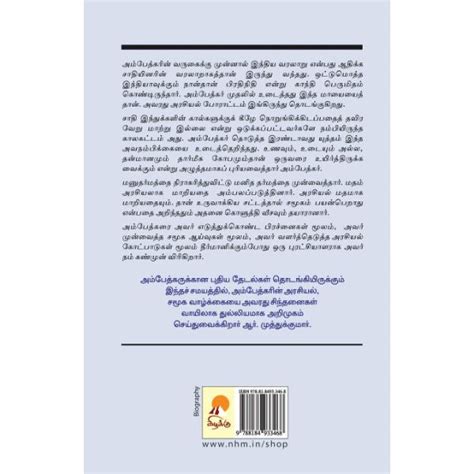 Ambedkar - Tamil - Buy Ambedkar - Tamil online - giri.in