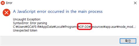 Image result for Pinokio a JavaScript Error Occurred