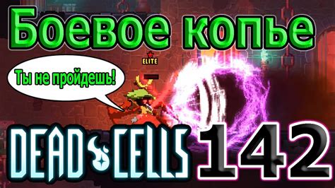 Боевое копье и Убийца гигантов / Для чего нужна Ледяная граната? / 5BC ...