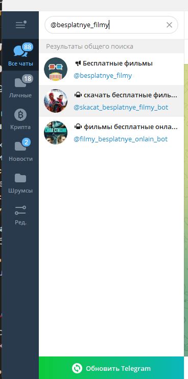 Дорвеи в Telegram: Полная инструкция по шагам — Teletype