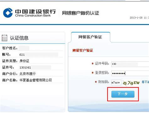 网上开户操作指南_上海银行