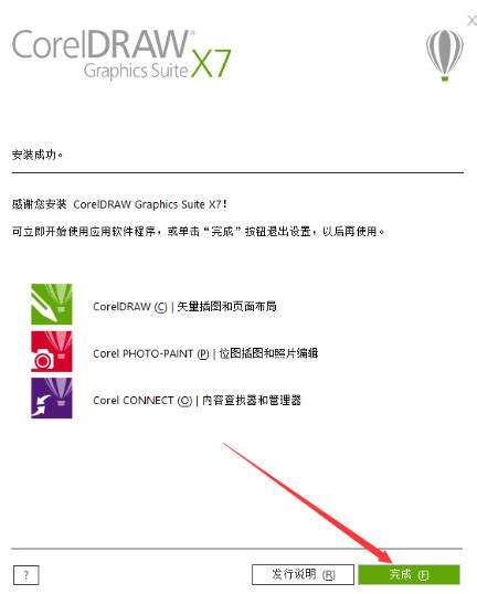 CorelDRAW Install Center 的图像结果