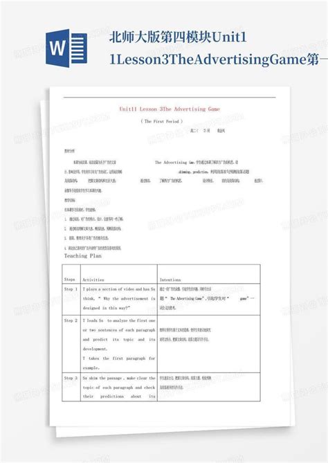 Lesson 23 Mini Project Flyer Game 4 的图像结果