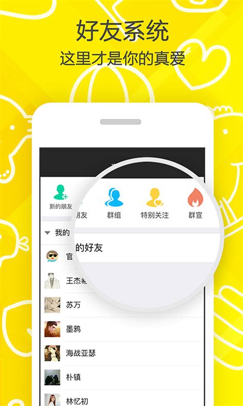 名人朋友圈下载_名人朋友圈app【官方安卓版】-华军软件园