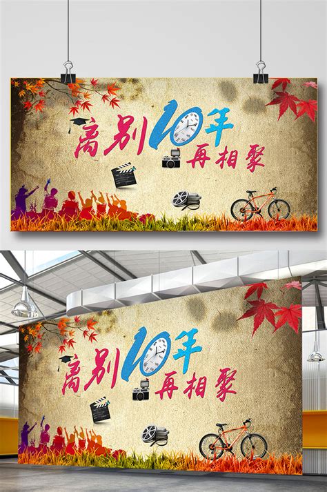 18,000+ CLASS REUNION Templates | Free Graphic Design Templates PSD Download - Pikbest