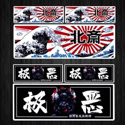 Image result for Japanese Script Decals