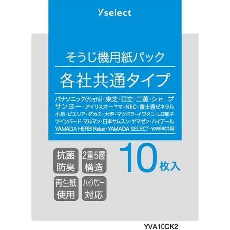 グリーンウッド 紙パック式クリーナー用 紙パック GP-5 | ヤマダウェブコム
