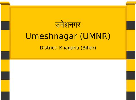 Umeshnagar (UMNR) Railway Station: Station Code, Schedule & Train ...