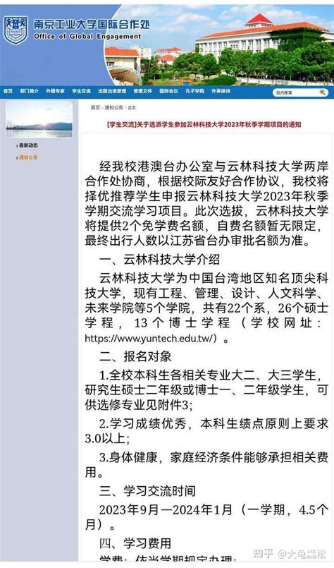 2024年会开放陆生赴台读本科、硕士、博士吗？ - 知乎