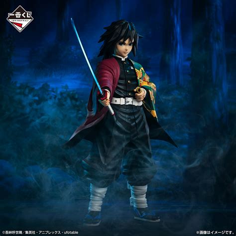 Figurine Giyu Tomioka (C) Ichiban Kuji Demon Slayer Pillars' Training