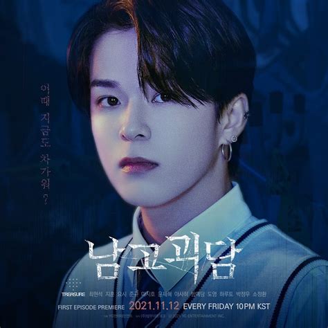 “The Mysterious Class” (2021 Web Drama): Cast & Summary - Kpopmap