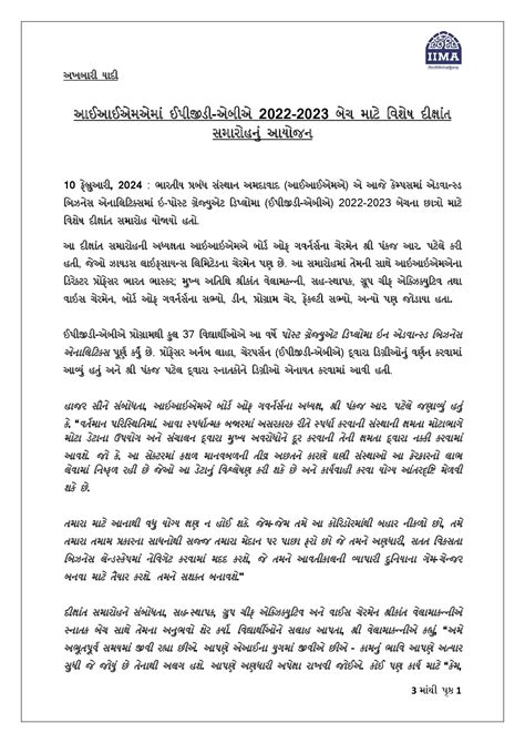 Special Convocation | IIMA