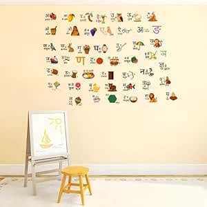 MY SELLER CLUB Hindi Alphabets Varnamala Educational Wall Sticker for ...