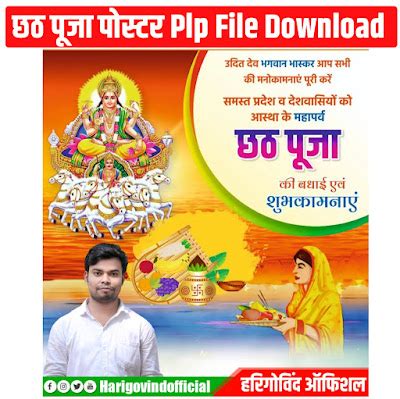 Chhath Puja Poster Plp File CQ Download