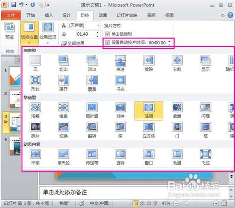 PowerPoint官方下载_PowerPoint官方免费下载[文字处理]-下载之家