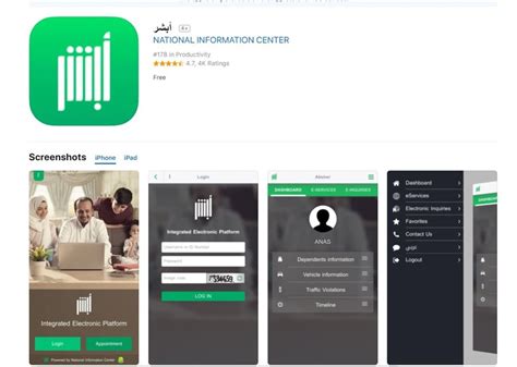 Image result for Absher App