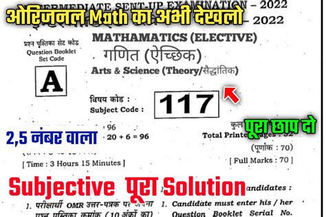 Image result for Math ISC Class 12th Math Viva
