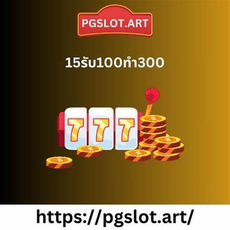 มุมกอร์น168 15 รับ 100 สล็อตเกมส์ออนไลน์ที่น่าติดใจ