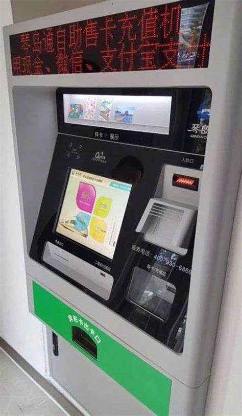 方便了！青岛地铁77个站点实现琴岛通自助售卡充值设备全覆盖-半岛网