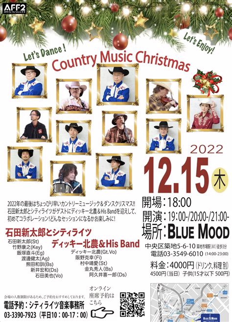 Country Music Christmas | BLUE MOOD