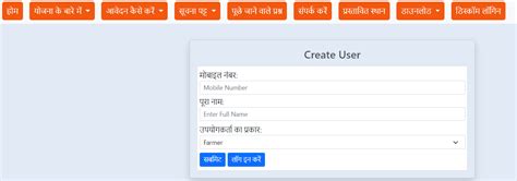 Rajasthan Saur Krishi Ajivika Yojana 2024 Registration / Login at ...