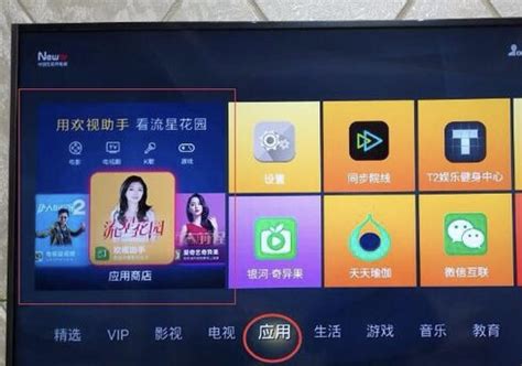 创维智能电视怎么看电视直播、安装软件、当贝市场