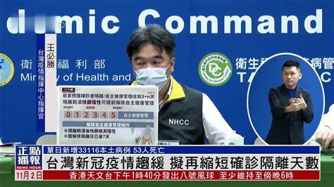 传出也将台湾划入中国疫区禁止台湾人入境